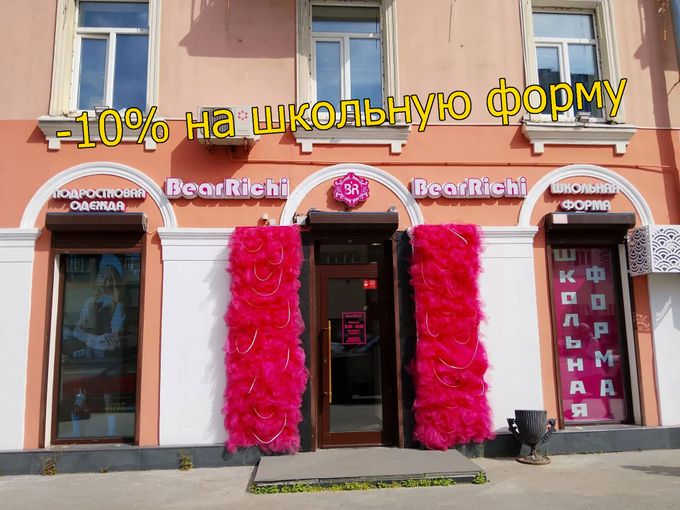 -10% на ВСЮ ШКОЛЬНУЮ ФОРМУ! АКЦИЯ💥💥💥