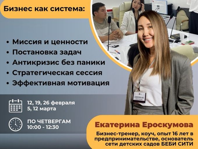 💥завтра ТРЕНИНГ ДЛЯ ПРЕДПРИНИМАТЕЛЕЙ📈