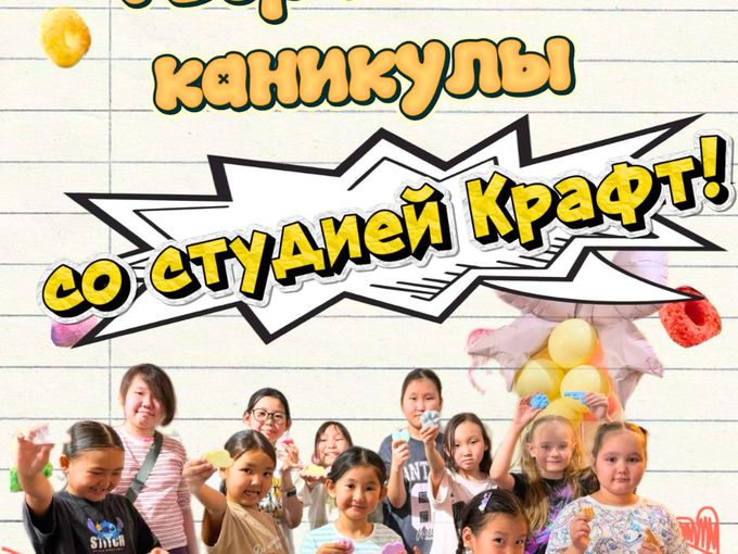 🔥 3 дня скидок на АРТ-КАНИКУЛЫ🎉