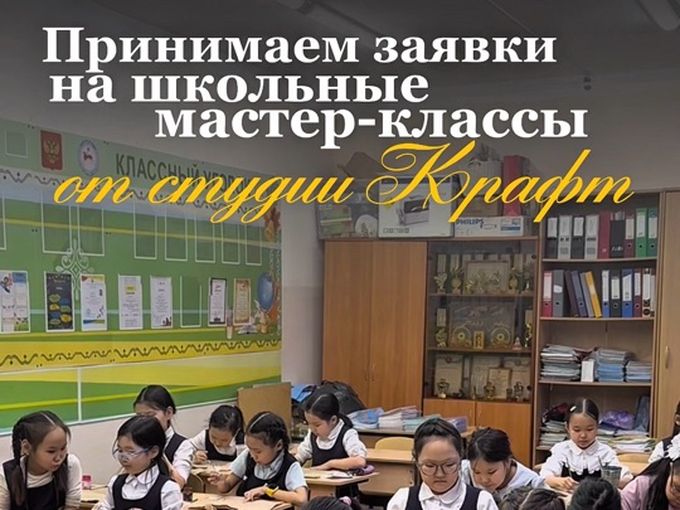 МК по школам🎨 учителю ПОДАРОК🌟 СКИДКИ