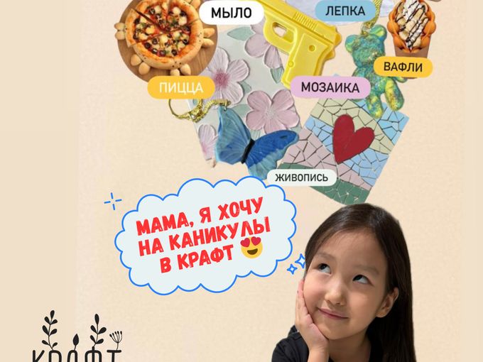 Каникулы начались!запишите детей к нам☀️