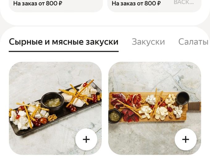 Кафе МОХ & КУРЦЕВО теперь в Яндекс.Еда