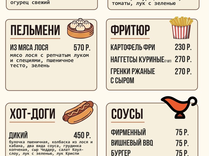 Дикий Стритфуд в Изумрудном