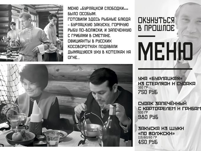 Бурлацкая Слободка - окунитесь в прошлое