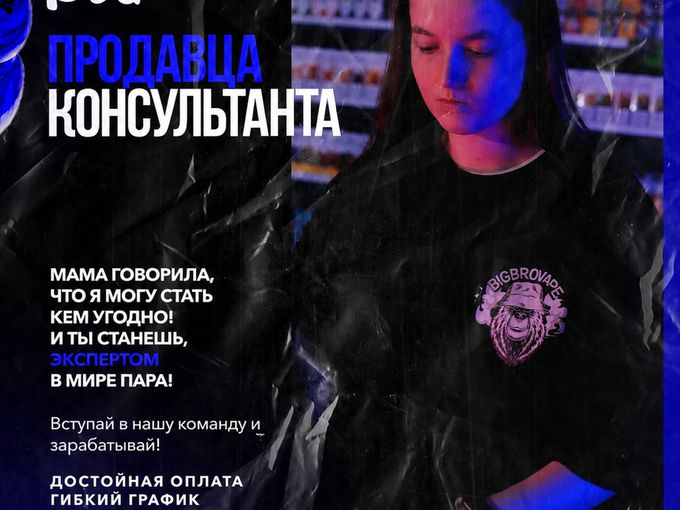 🤩Открыта вакансия продавца!🤩