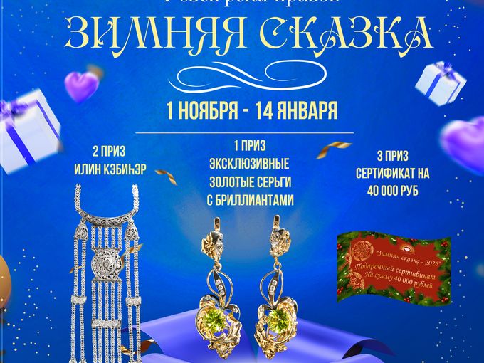 Супер-новость в Драгоценности Якутии 😍