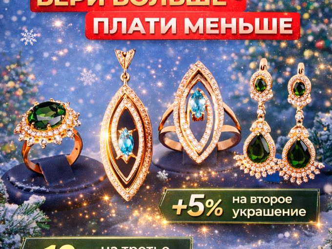 Экономьте больше—покупайте с выгодой!💎