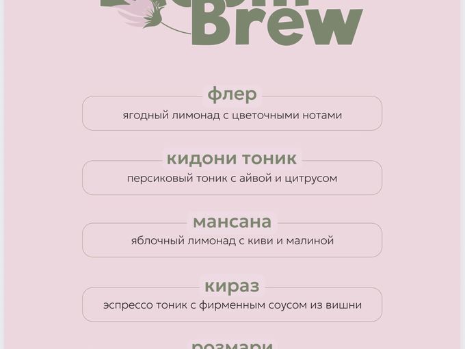 Сезонное меню!🌸