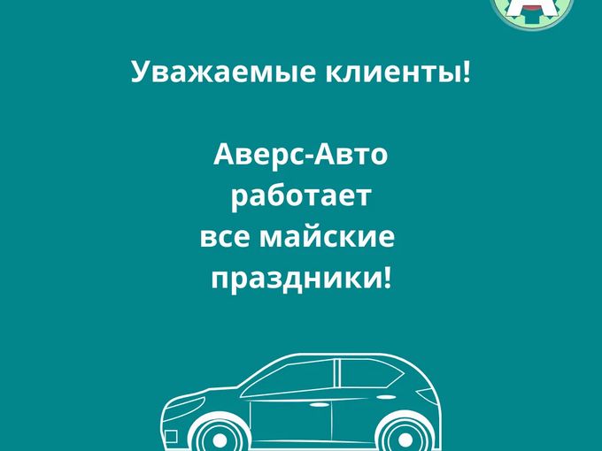 Режим работы в майские праздники