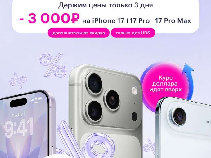 🔥 Сниженные цены на 72 часа