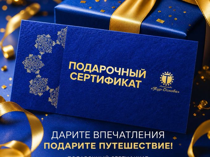 🎁 Подарок, который точно не запылится!