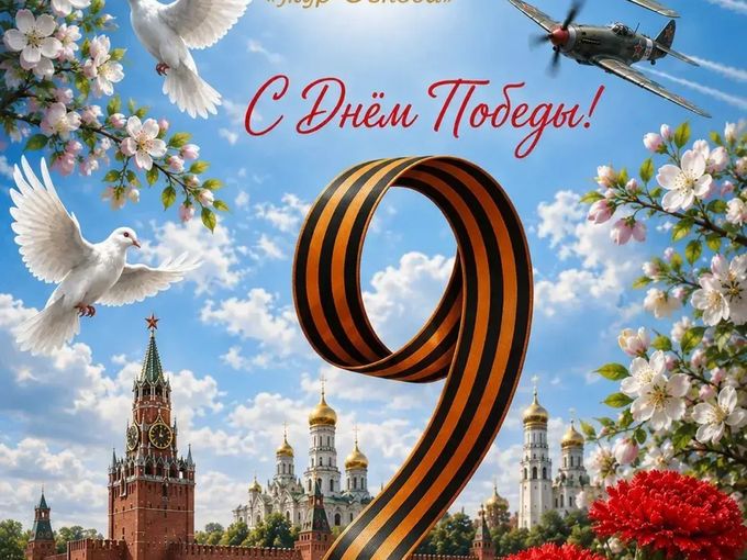 Поздравляем 🎗️🌺
