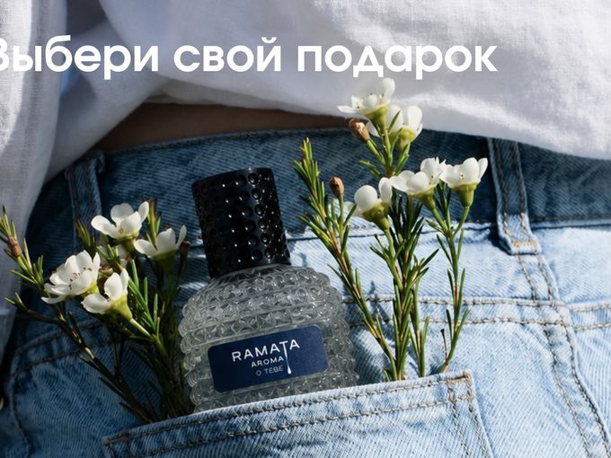 Выбери свой подарок: 10мл или 20мл 💥