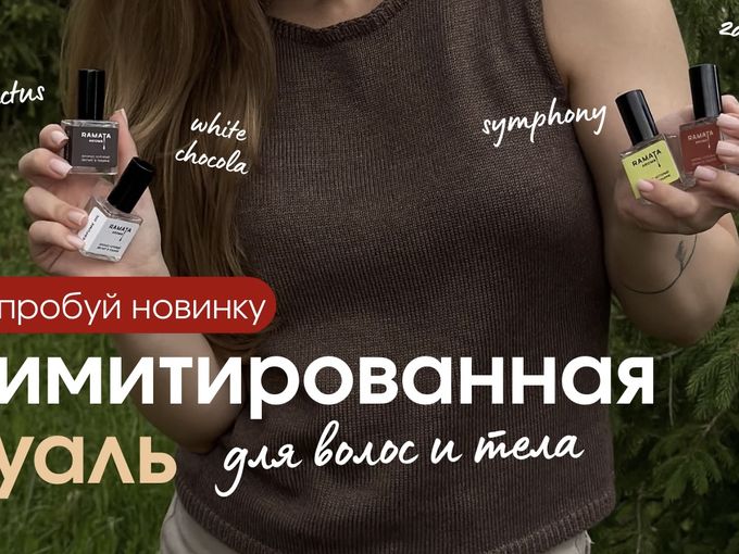 «Ты так душишь своим ароматом» 😮‍💨