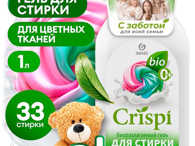 АКЦИЯ!!! ГЕЛЬ ДЛЯ СТИРКИ ЗА 290 РУБЛЕЙ