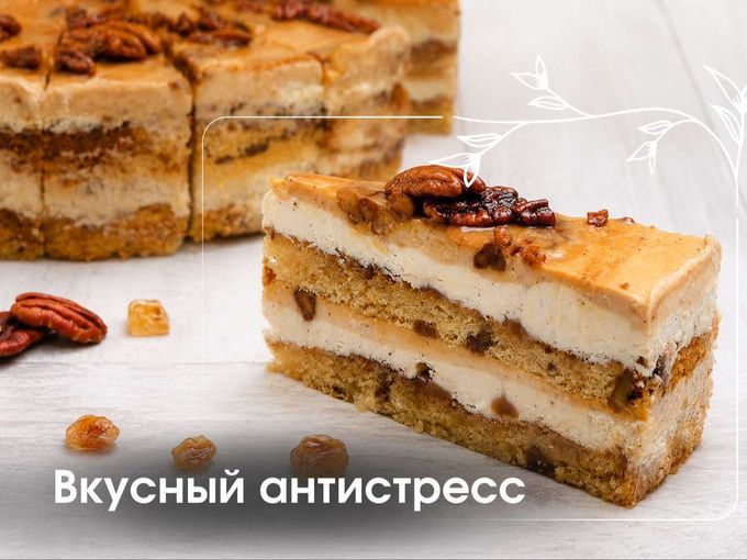 Вкусный антистресс 😏🍰