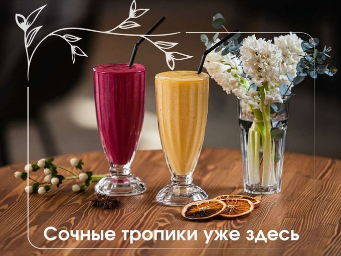 Сочные тропики прямо здесь☀️