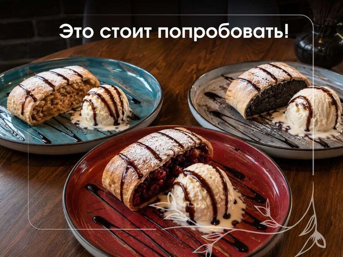 Штрудель, который стоит попробовать! 🤩