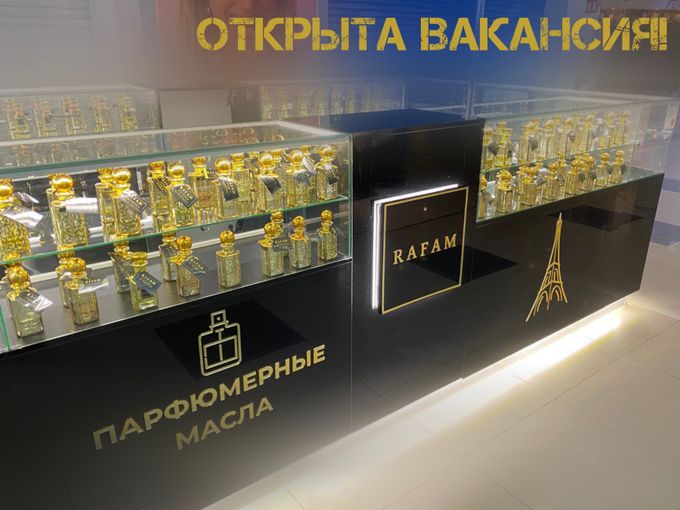 Открыта вакансия!