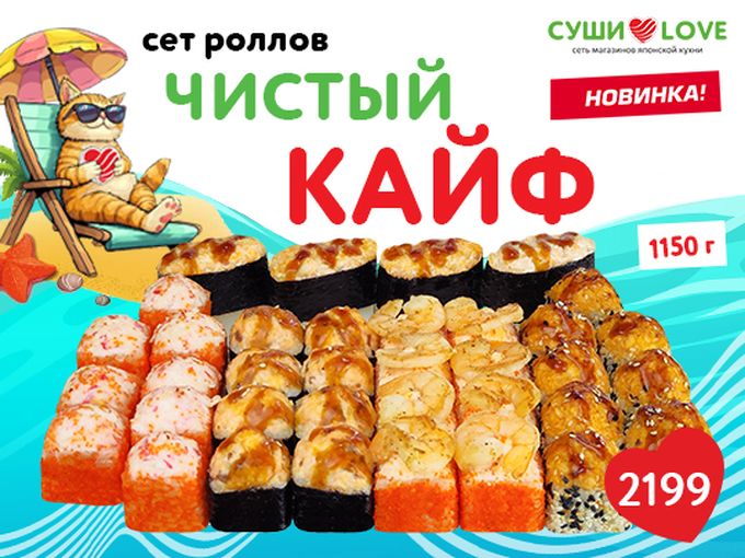 Новинка - сет "Чистый кайф"!