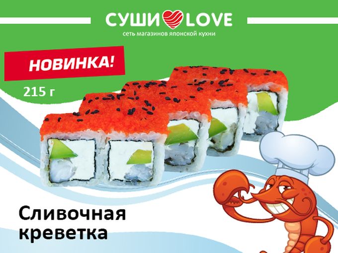 Креветка по новому!