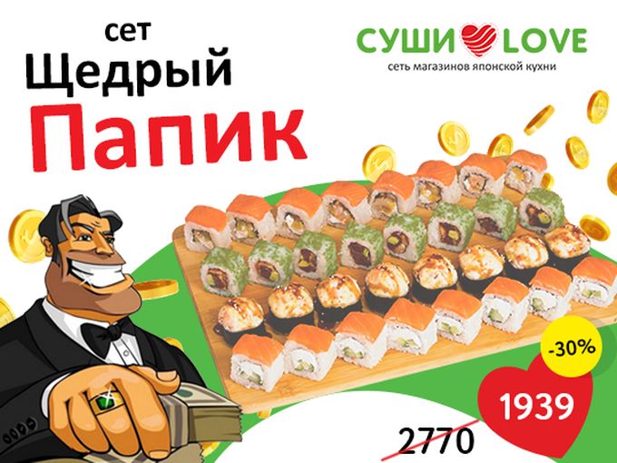 За деньги - ДА! Но, со скидкой в 30%!