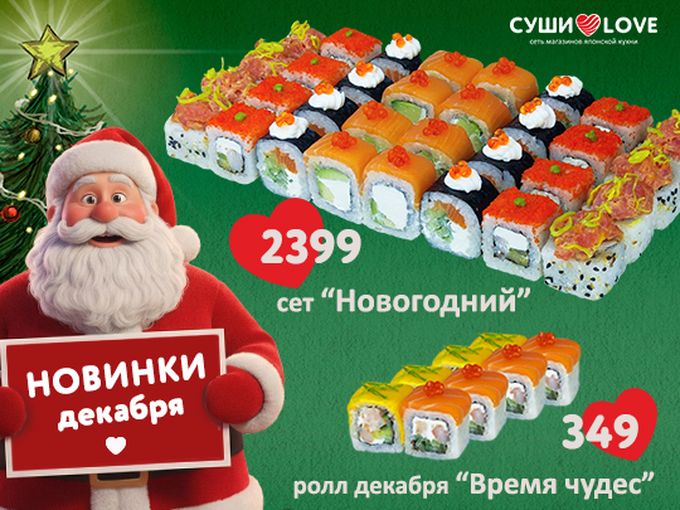 Вкусный Декабрь!!!