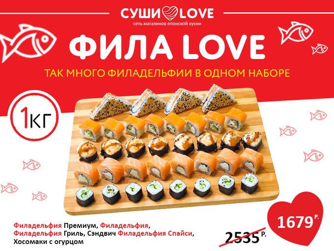 1 кг Филадельфии здесь!