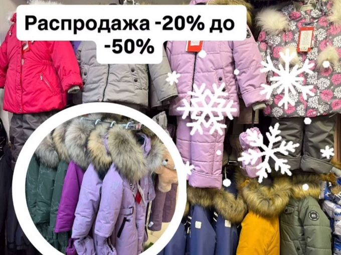 Еще больше зимних скидок!