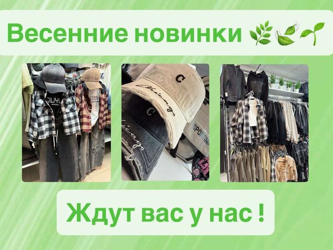 Будьте первыми! Весна уже в «Киндер» 🌿
