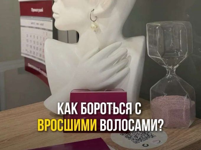 Как бороться с вросшими волосами?