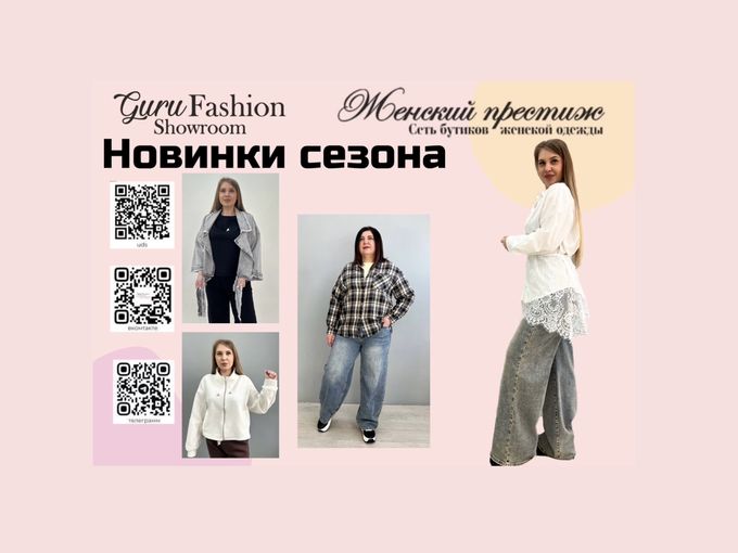 💕Весеннее обновление💕