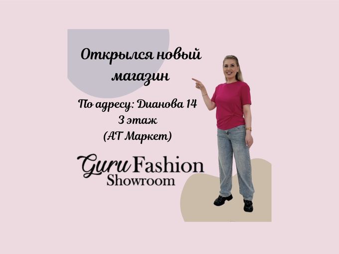 Открылся новый магазин