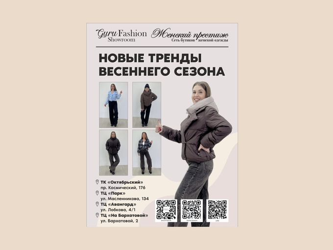 🌟Новинки сезона 🌟
