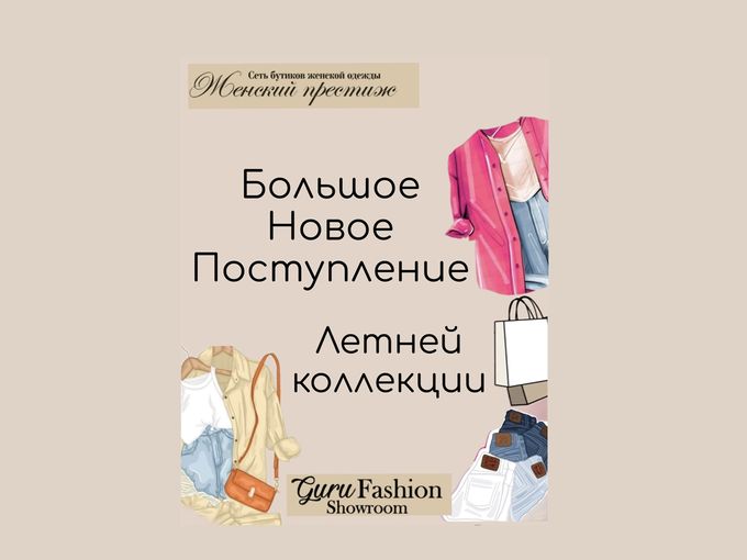 ☀️Летняя коллекция☀️
