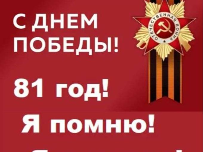 С Днем Победы✨