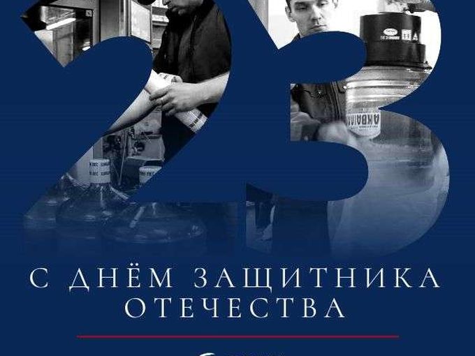 С Праздником, Защитники 🙌