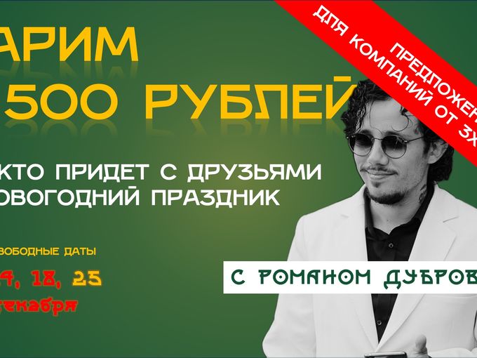 дарим 6 500 рублей на счет в UDS