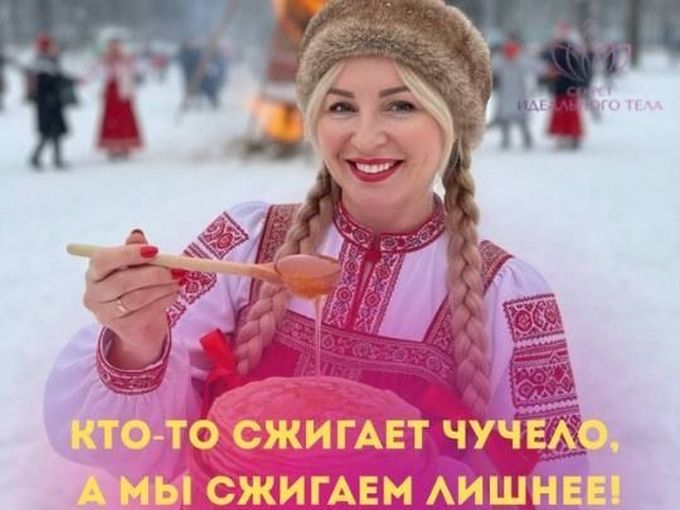 МАСЛЕНИЧНЫЙ МАРАФОН!🔥🔥🔥