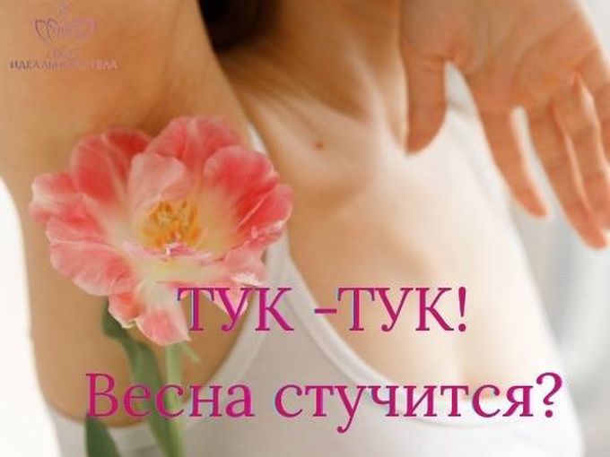 💞 ЛАЗЕР! СКИДКИ ДО -50%!