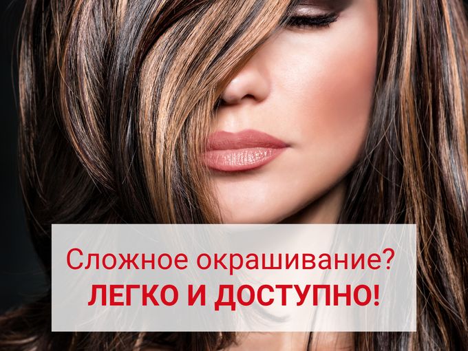 Красота должна быть доступной! 😍