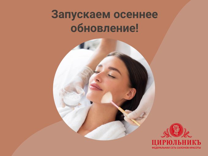 Верни коже сияние! ✨👇