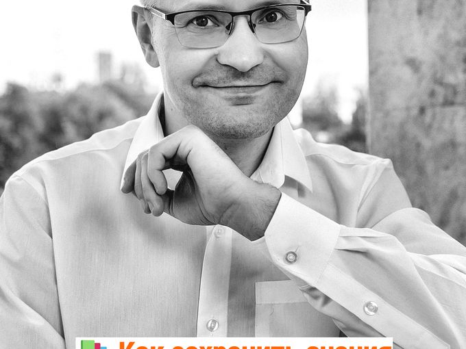 📚 Как сохранить знания летом?