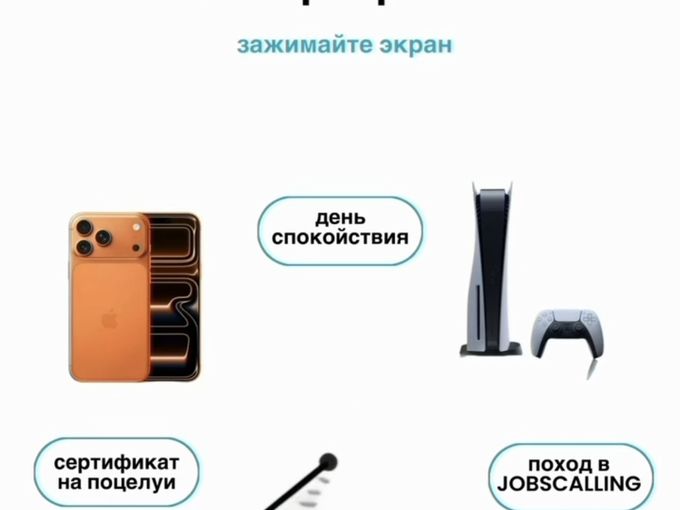 JOBSрулетка на 14 февраля 😎😅