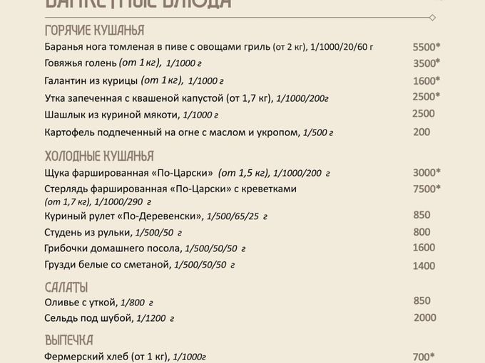 Особенное меню для любимого праздника!