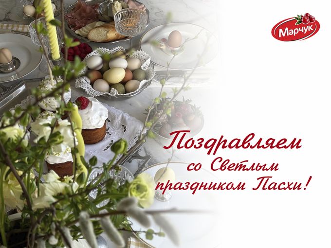С праздником Пасхи! Христос воскрес! 🧡