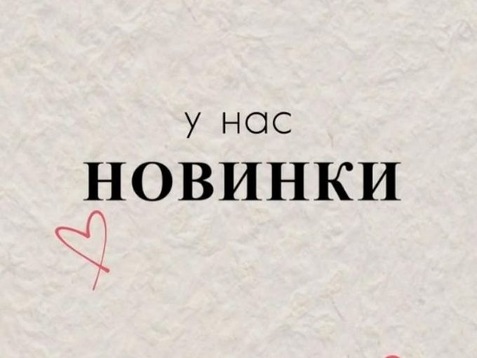 У нас новинки в Меню🎊