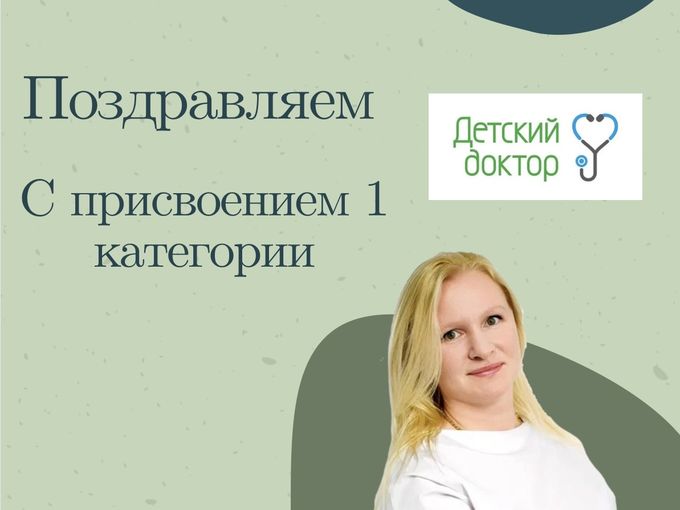 Наша гордость!