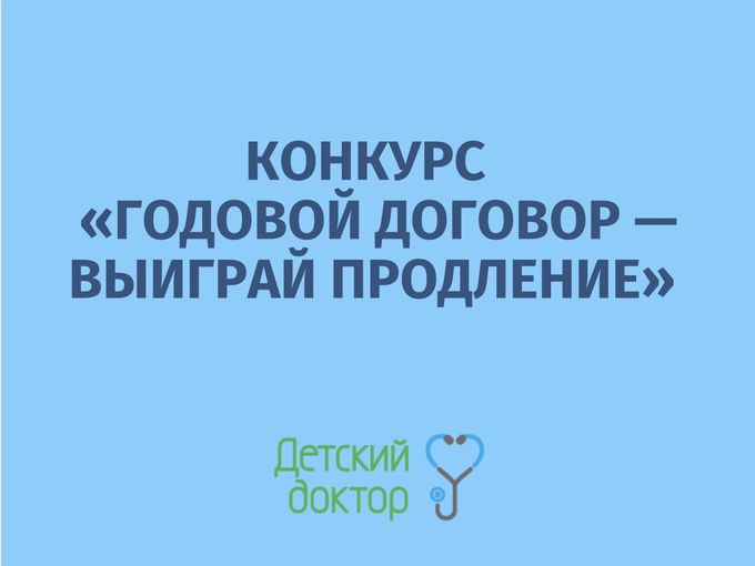 Конкурс