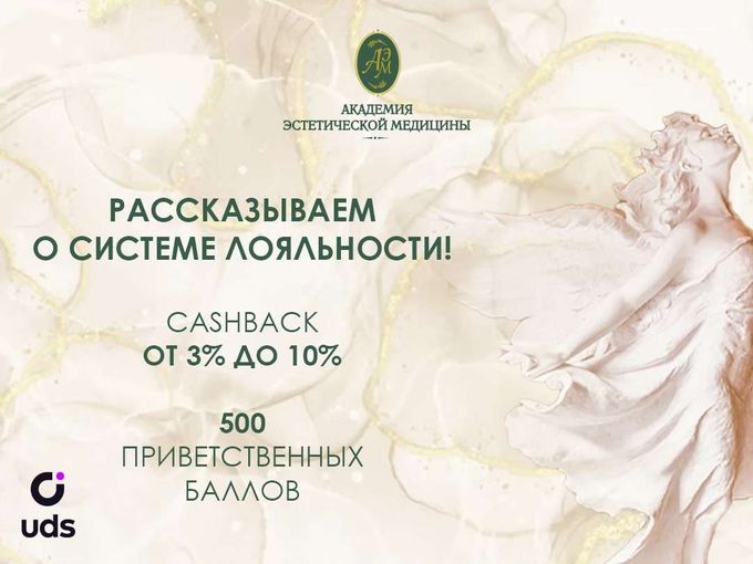 Рассказываем о программе лояльности!